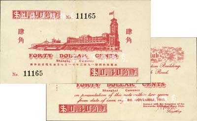 1941年上海跑馬總會肆角，老上海孤島時期賭博娛樂業代價券；上海前輩藏家出品，少見，九成新