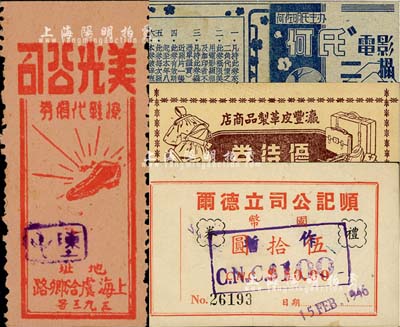 老上海孤島時期代價券、優待券4種，詳分：順記公司立德爾禮券1946年國幣伍拾圓暫作100元；何氏電影攝影社1939年二角代價券；美光公司擦鞋代價券；瀛豐皮革制品商店優待券；上海前輩藏家出品，八至九五成新