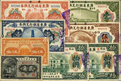 省立廣東省銀行紙幣共8枚全套，詳分：1918年兌換券壹圓、伍圓、拾圓（年份大七版）、拾圓（小七版）、伍拾圓（左邊手簽名）、壹佰圓，1922年貳角、伍角，海外回流品，八至九五成新