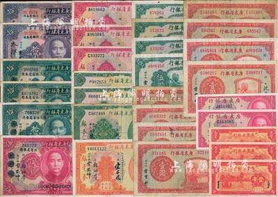 廣東省銀行紙幣30枚，詳分：1931年銀毫券壹圓1枚、伍圓3枚、拾圓3枚，大洋券作銀毫券用拾圓2枚，大洋券作省毫券用伍圓1枚、拾圓3枚；1934年壹毫3枚；1935年壹毫2枚；中華版荔灣圖壹圓8枚、伍圓4枚；海外回流，七至八成新，敬請預覽
