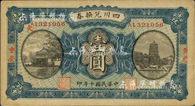 民國十年（1921年）四川兌換券壹圓，重慶地名，背蓋“重慶官銀號”兌現，香港藏家出品，未折九成新