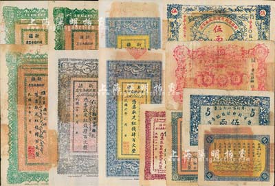 新疆財政廳庫官票共12種不同，詳分：1917年紅錢肆百文、1919年紅錢壹百文、1920年紅錢壹百文、1921年紅錢肆百文（背面年份錯印成1917年）、1931年黑色肆百文；專行喀什道屬（喀票）1920年紅錢肆百文、1931年紅錢肆百文2種版式；行使喀和兩區屬1932年紅錢壹百文、1932年伍兩、1934年伍兩；1933年伍拾兩；品種豐富，七至九六成新，敬請預覽