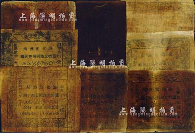 新疆油布帖共8枚，詳分：伊犁官錢局1917年制錢伍錢油布帖1枚；迪化官錢局紅錢肆拾文油布帖7枚，內含1923年、1926年、1928年、1929年、1932年等不同版式；五至七五成新，敬請預覽（注：新疆油布幣一般多呈黑色，收藏者可以對光透視，很多都能夠看清票上的文字。）