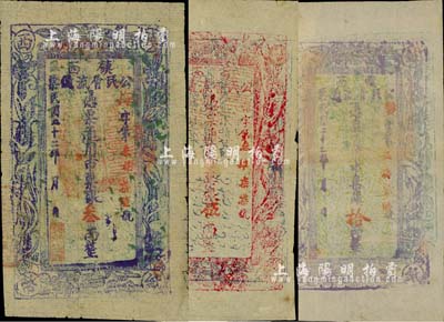 民國二十二年（1933年）鎮西公民會流通票銀叁兩、伍兩、拾兩共3枚全套，新疆軍閥時代發行，其中拾兩券存世頗為少見，七至八成新