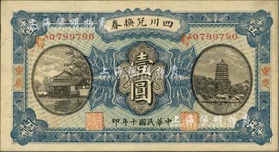 民國十年（1921年）四川兌換券壹圓，重慶地名，背蓋“重慶官銀號”兌現，由川軍熊克武、劉成勛部所發行，未折九成新