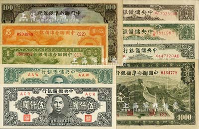 日偽紙幣9種，詳分：中國聯合準備銀行1938年小龍壹圓、伍圓，左大殿右帝圖百圓、長城圖壹仟圓；中央儲備銀行1944年褐色壹萬圓、綠色長框長號壹萬圓、狹長版壹萬圓，1945年帶廠名伍仟圓、狹長版伍仟圓；八五至全新，敬請預覽
