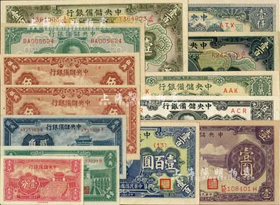 中央儲備銀行紙幣共13枚不同，詳分：1940年長號壹分、壹角、貳角、紫色壹圓；1942年壹百圓；1943年伍角2枚、壹圓、綠色壹百圓；1944年藍色壹百圓、長框短號壹仟圓、短框短號壹萬圓；1945年短號伍仟圓；香港藏家出品，品相甚佳，九成至全新不等，敬請預覽