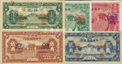 中央儲備銀行樣本券共5種不同，詳分：1940年長號券壹分、伍分、1943年短號壹角、貳角、伍角，正背共10枚；九至九五成新，敬請預覽