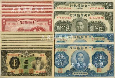 日偽紙幣20枚，詳分：滿洲中央銀行乙號券壹圓10枚；中央儲備銀行1940年棕紅色伍角6枚、拾圓2枚連號，1945年帶廠名伍仟圓2枚連號；九八至全新