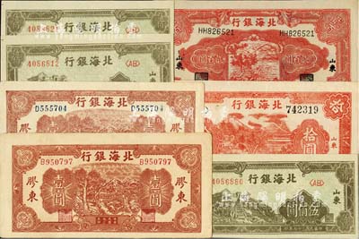 北海銀行紙幣7枚，詳分：1944年膠東地名推車圖壹圓2種，分別為紅號(hào)碼背印紅色、藍(lán)紅色背印藍(lán)色；1944年紅色山村樹拾圓、紅色鋤地圖貳百圓，1948年黃綠色泰山頂伍佰圓3枚，山東地名；均為難得之上佳品相，九成至全新