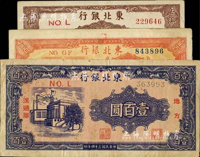 東北銀行紙幣3種，詳分：1945年棕色伍拾圓，遼東地名；1945年壹百圓，細(xì)體號(hào)6位號(hào)碼券；1947年三馬耕地圖壹百圓，藍(lán)號(hào)碼背印棕色；臺(tái)灣藏家出品，八至八五成新