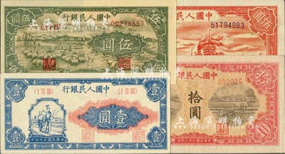 第一版人民幣“工農(nóng)”壹圓、“綿羊”伍圓、“鋸木與耕地”拾圓、“紅輪船”壹佰圓共4枚不同，柏文先生藏品，九至九八成新