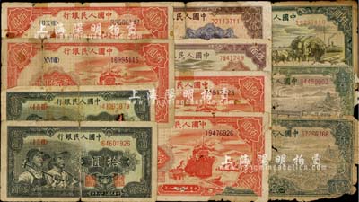 第一版人民幣共11枚，詳分：“工農圖”拾圓2枚、“紅輪船”壹佰圓4枚、“煉鋼圖”貳佰圓1枚、“耕地”伍佰圓1枚、“錢江橋”壹仟圓2枚、“秋收”壹仟圓1枚，均有破損，四至六成新，敬請預覽