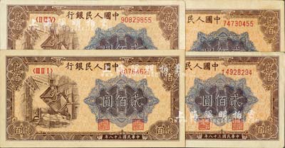 第一版人民幣“煉鋼圖”貳佰圓共4枚，均為不同冠字，九至九五成新