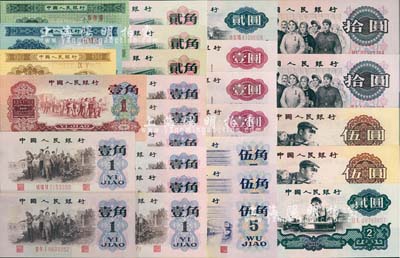 第三版人民幣不同版式共27枚大全套，面額從壹分至拾圓，內含背綠水印壹角、背綠壹角及紅壹角等，海外藏家出品，九八至全新