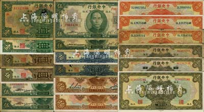 中央銀行早期券共18枚不同，內含：1923年棕色拾圓2種簽名；1928年壹圓2種簽名、伍圓2種字軌、拾圓2種簽名、伍拾圓3種版式、壹百圓3種版式，內含領券加字；1930年伍圓4種領券加字；柏文先生藏品，六至九八成新，敬請預覽