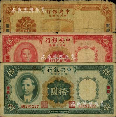 民國廿四年（1935年）中央銀行四川兌換券壹圓、伍圓、拾圓共3枚全套，重慶地名，柏文先生藏品，六至七五成新