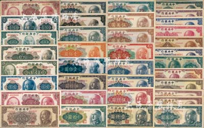 中央銀行金圓券一組共36種不同，詳分：美鈔版1945年壹圓、伍圓、拾圓、貳拾圓、蔣像伍拾圓、壹百圓無字軌、壹百圓單字軌；中央廠1948年拾圓、貳拾圓、伍拾圓、壹佰圓，1949年壹佰圓、伍佰圓、棕色壹仟圓、黑色壹仟圓、特約二廠壹仟圓、特約三廠伍仟圓、壹萬圓、特約一廠壹萬圓、桔紅伍萬圓、棕色伍萬圓、特約二廠伍萬圓、拾萬圓、特約一廠拾萬圓、伍拾萬圓、特約一廠伍拾萬圓；中華版1948年