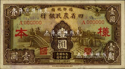 民國廿二年（1933年）豫鄂皖贛四省農民銀行棕色壹圓樣本，柏文先生藏品，少見，未折九成新