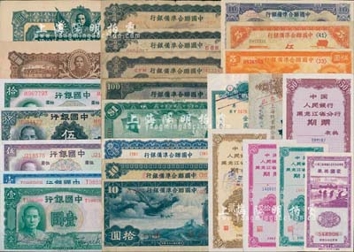 紙幣及票券等一組共25枚不同，詳分：中國銀行1935年伍圓，1936年壹圓，1937年壹圓、伍圓、拾圓，1949年本票金圓券貳萬元；中國聯合準備銀行1938年大龍壹圓、小龍伍圓、拾圓，左殿右岳飛伍圓、左殿右關羽拾圓、藍左關羽右天下第一泉拾圓、紫堯帝拾圓、左大殿右帝百圓、左帝右樓閣百圓、單鳳伍百圓、雙鳳伍佰圓；國民政府財政部有獎公債1926年伍圓、1927年第叁次伍圓；上海錢業聯
