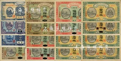 財政部平市官錢局銅元票一組共16枚不同，詳分：1915年江蘇四拾枚、直隸改京兆四拾枚、改山東四拾枚，山東伍拾枚、黑龍江改京兆伍拾枚、？改京兆伍拾枚2枚，安徽壹佰枚、河南壹佰枚、山東壹佰枚、山西壹佰枚、直隸壹佰枚、黑龍江改京兆壹佰枚；1920年京兆貳拾枚；1922年江蘇改京兆貳拾枚；1923年京兆拾枚；柏文先生藏品，整體品相極佳，除2枚為八成新外，其余約九五至全新，敬請預覽