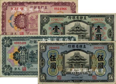 直隸省銀行紙幣4種，詳分：1920年壹圓、伍圓，1926年壹圓、伍圓，天津地名；柏文先生藏品，八五至九五成新