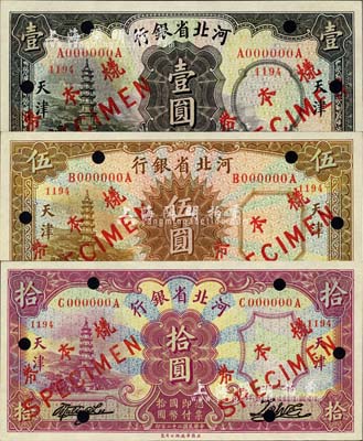 民國二十二年（1933年）河北省銀行華德路版壹圓、伍圓、拾圓樣本券共3種大全套，正背共6枚，天津地名；柏文先生藏品，成套者罕見，九六至全新