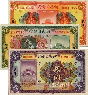 民國十二年（1923年）河南省銀行開封龍亭圖壹圓、伍圓、拾圓共3枚全套，天津地名，誠屬難得之上佳品相；柏文先生藏品，九五至全新