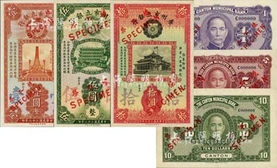 民國二十二年（1933年）廣州市立銀行華德路版壹圓、伍圓、拾圓樣本券共3種一套，各正背2枚；柏文先生藏品，九八至全新