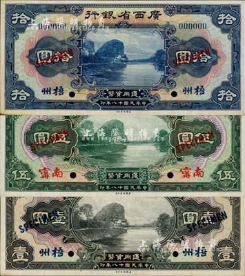 民國十八年（1929年）廣西省銀行壹圓、伍圓、拾圓樣本券3種，正背共6枚，其中壹圓和拾圓為梧州地名券、伍圓為南甯地名券；柏文先生藏品，九五至九八成新