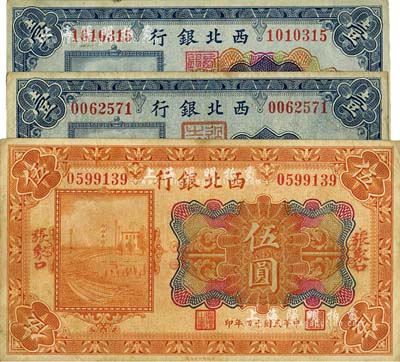 民國十四年（1925年）西北銀行紙幣3種，詳分：單色版綏遠壹圓，多色版張家口壹圓、伍圓；其中張家口伍圓券正面漏印“西北銀行”方印，背面漏印英文地名，且少印一英文簽名；柏文先生藏品，八至八五成新