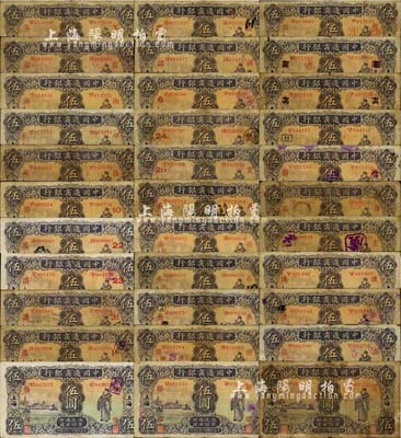 民國廿一年（1932年）中國通商銀行紫色財神圖伍圓領(lǐng)券共33枚不同，上海地名，分別加印 “儉”、 “華”、 “聯(lián)”、 “濤”、 “生”、 “連”、 “安”、 “志”、 “酉”、 “荃”、 “益”、 “湘”、 “平”、 “甬4”、  “甬10”、 “甬22”、 “甬23”、 “甬31”、 “甬？”、 ……