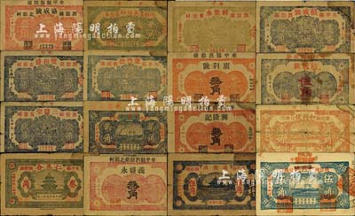 牟平縣酒館鎮民間鈔票共16種不同，詳分：和興號1929年壹角；和興號改新昌泰1929年伍角；廣利號叁角；積成號貳角、伍角；聚豐德貳角；三益堂貳角；協成號壹角；興隆記叁角；義盛永叁角；德盛和改德興福1937年貳角；仁生合1938年叁角；祥聚永1938年貳角；永增和1938年貳角；雙和盛1939年貳角；義和成1939年伍角；此一小鄉鎮紙幣能收集到16種之多，實非易事；森本勇先生藏品