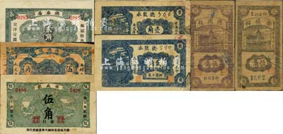 即墨縣民間鈔票7種，詳分：慎成號(hào)1930年伍角，德泰居1933年貳角，德聚永壹角、貳角，同德號(hào)伍角，德興棧1940年伍角，泰順祥1940年伍角；森本勇先生藏品，六至九五成新
