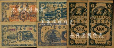 膠縣民間鈔票6種，詳分：寶善堂1933年貳佰文、叁佰文，德盛堂伍角，久安堂伍角，順泰號(hào)伍角，新泰和伍角；森本勇先生藏品，七至八成新