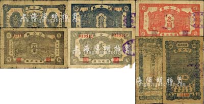 （諸城泊鎮(zhèn)）公合興紙幣7種，詳分：1940年壹角、五角，1941年豎式壹圓，1942年捌角、橫式壹圓，1943年貳圓、叁圓；森本勇先生藏品，五至七成新