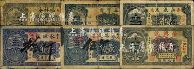 壽光縣民間鈔票6種，詳分：福祥永1939年壹角，永盛東1939年貳角，永源成1939年壹角、貳角，正寶齋1939年壹角，榮興號1942年伍角，均上印北京天壇圖；森本勇先生藏品，五至七成新