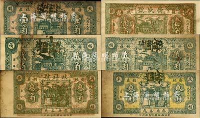 民國十九年（1930年）廣饒縣民間鈔票6種，詳分：蚨祥號壹角、貳角、叁角，廣盛號壹角、貳角、叁角，均屬試印之廢票；森本勇先生藏品，其中2枚有貼補，七至九成新