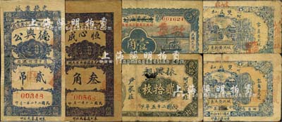 東阿縣民間鈔票6種，詳分：鴻盛湧油坊改秋集德興成1930年壹角，恒心成1931年叁角，雙盛和1931年壹角、貳角，德興公1933年貳吊，振興昶1936年貳拾枚；森本勇先生藏品，六至七五成新