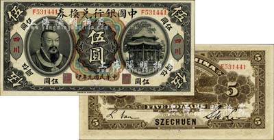 民國元年（1912年）中國銀行兌換券黃帝像伍圓，大“四川”地名，且手蓋“重慶”地名，李士偉·范磊簽名（注：一般已見均為孫多森·楊瑜統簽名者）；森本勇先生藏品，源于日本前輩名家片岡裕（湯島）之舊藏，罕見且品相難得，九五成新