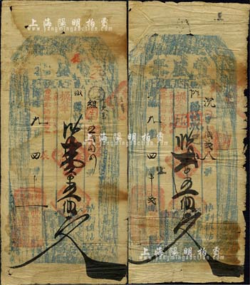 同治九年（1870年）豐盛泰·憑帖取壹千五佰文、貳仟五佰文共2枚不同，奉天錦州府民間鈔票，亦可在朝陽縣流通兌換；森本勇先生藏品，六至七成新