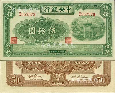 民國三十年（1941年）中央銀行信托版伍拾圓，森本勇先生藏品，九八成新