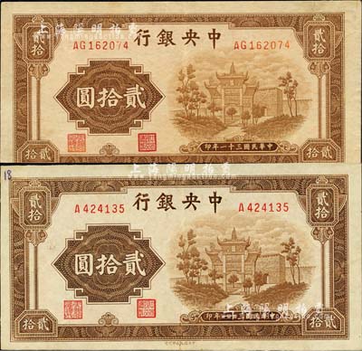 民國三十一年（1942年）中央銀行信托版貳拾圓共2枚全套，分別為單字軌券和雙字軌券；森本勇先生藏品，九成新