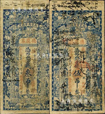 民國五年（1916年）南宮商會議定（德慶店）憑帖取九八京錢叁吊、伍吊共2枚不同，均上印仕女、博古圖及唐代王勃《滕王閣序》古文；是項錢票均由商會統一印制，繼而再交由各商號領用發行；森本勇先生藏品，六至七成新