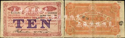 1922年印度新金山中國匯理銀行·麥加利銀行拾圓，上海地名，森本勇先生藏品，近八成新