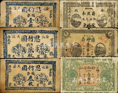 安化縣錢票6種，詳分：鼎升昌1915年壹串文；蔚然和1916年貳伯文；思竹園1916年錢票壹枚、貳枚、叁枚；劉柏榮1917年銅元壹拾枚；森本勇先生藏品，六至七成新