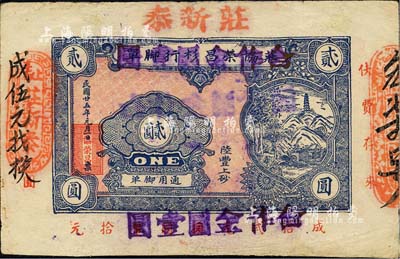 民國廿五年（1936年）“莊協榮昌杉行腳單”貳圓改作“莊新泰”（1948年）合作金圓壹圓，廣東陸豐縣民間鈔票；森本勇先生藏品，少見，有修補，七五成新