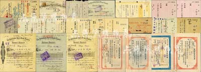 1913至1944年橫濱正金銀行票據(jù)共22枚，內(nèi)含北京、青島、廣東等分行發(fā)行各式定期存款單、支票、領(lǐng)收證等，品種豐富，僅有個別重復(fù)；森本勇先生藏品，整體約八至九成新，敬請預(yù)覽