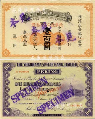 1927年橫濱正金銀行·北京通用銀圓壹百圓見本，北京地名；森本勇先生藏品，源于日本前輩名家片岡裕（湯島）之舊藏，珍罕，八五成新