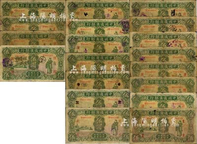 民國十五年（1926年）中國通商銀行綠色財神圖伍圓領(lǐng)券共19枚不同，上海地名，分別加印 “正”、 “興”、 “愛”、 “天”、 “虹”、 “廣”、 “惇”、 “濤”、 “書”、 “申”、 “篪”、 “儲”、 “源”、 “H.Y.”、 “吳①”、 “實”、 “甬·衡”、 “書改16”、 “源改七一” 等領(lǐng)券字樣；森本勇先生藏品，能收集到如此豐富之品種殊為不易，六至七成新，敬請預(yù)覽